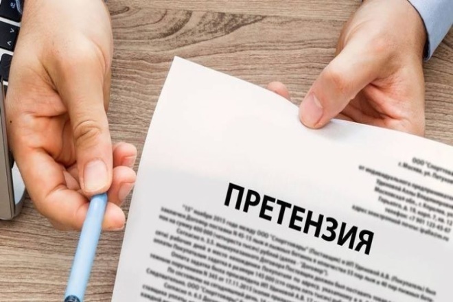Порядок предоставления ответа на претензию. Сроки: интересная информация