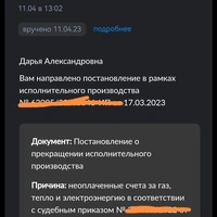 Screenshot_20231213_102851_ru.rostel_edit_3103761386576.jpg