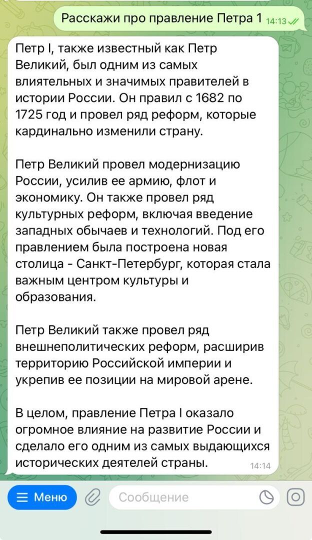 Нейросеть. Что это такое?