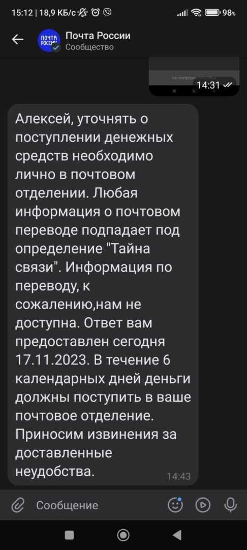 Чудеса на почте или фантастическая пропажа.