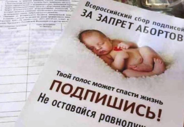 Ещё раз про медицинские аборты и нерожденных детей