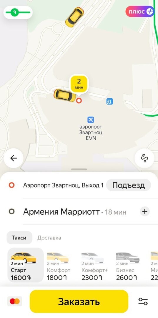 Не садитесь в такси в аэропорту Еревана, пока не прочтете эту статью. "Убережете свои деньги и даже драмы не понадобятся"