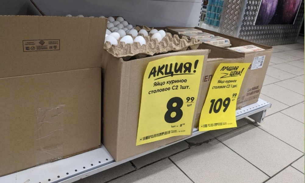 Власти рассказали, что "яичная лихорадка" закончится в январе 2024 года... но это не точно