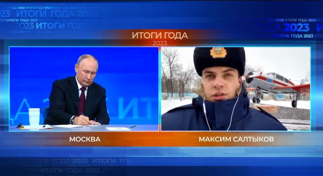 Прямая линия с Путиным 14 декабря 2023: итоги года