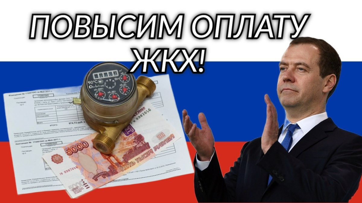 Готовы ли вы увеличить платежи еще больше?