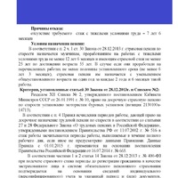 отказ_Страница_1.jpg