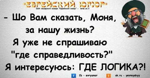 Покайтесь перед евреями, ибо это залог вашего процветания!