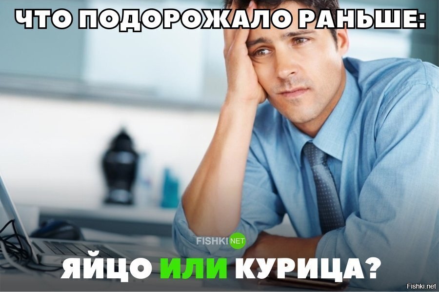 Мир науки, интересное вокруг: что подорожало раньше - яйцо или курица?