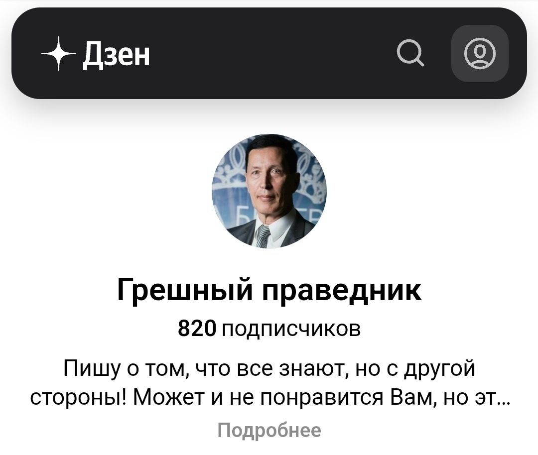 Честная я на дзене