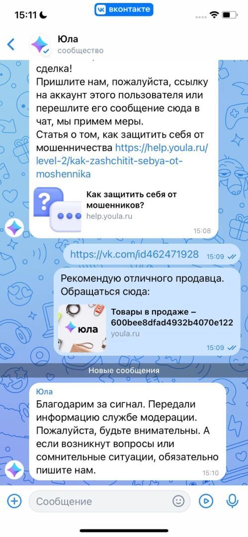 Мошенники на платформах «купи – продай»