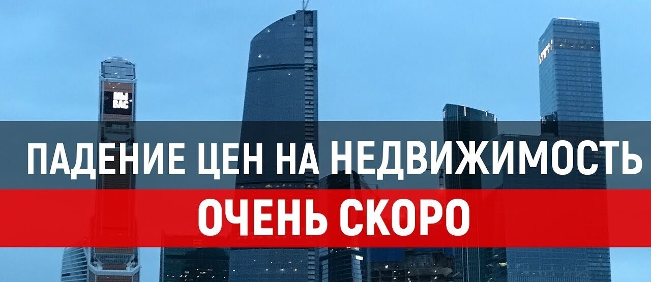 ожидается ли падение цен