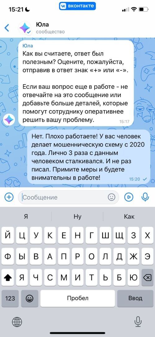 Мошенники на платформах «купи – продай»