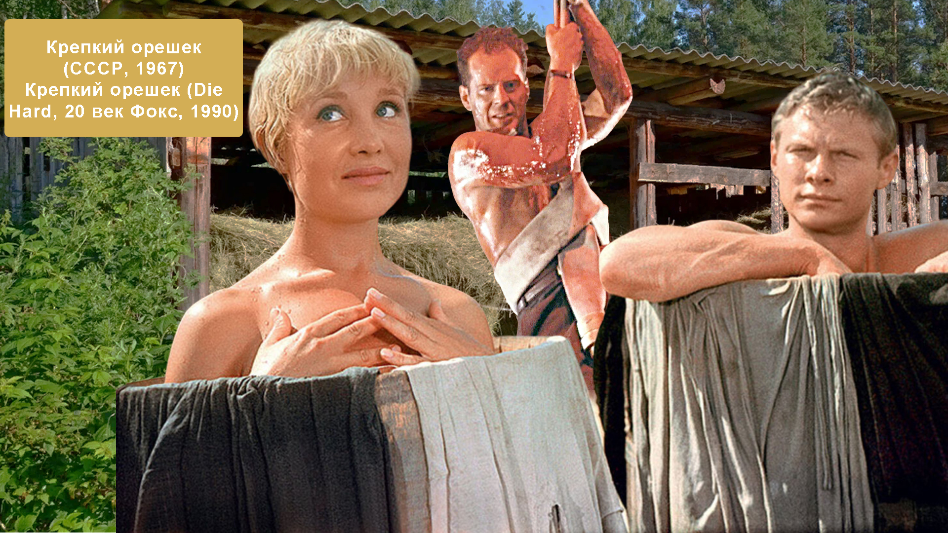 Если бы советские и голливудские киностудии снимали совместные фильмы…