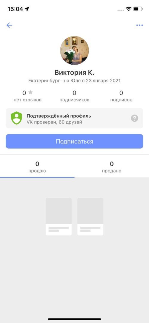 Мошенники на платформах «купи – продай»