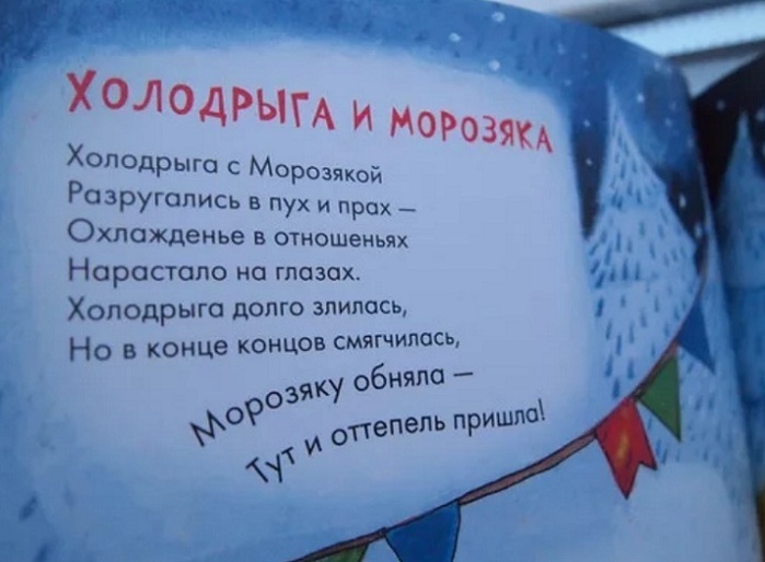 Как только в России не называют мороз! От куда все эти названия?