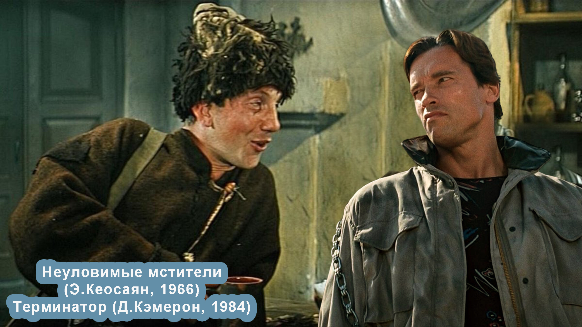 Если бы советские и голливудские киностудии снимали совместные фильмы…