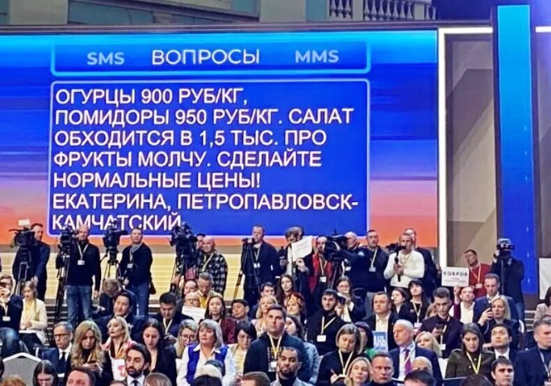 Неудобные и смешные вопросы от глубинной России за спиной Путина, на которые не последовало ответов. Прямой эфир от 14 декабря.