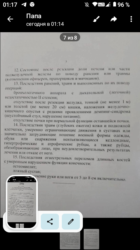 В дополнение о военном госпитале