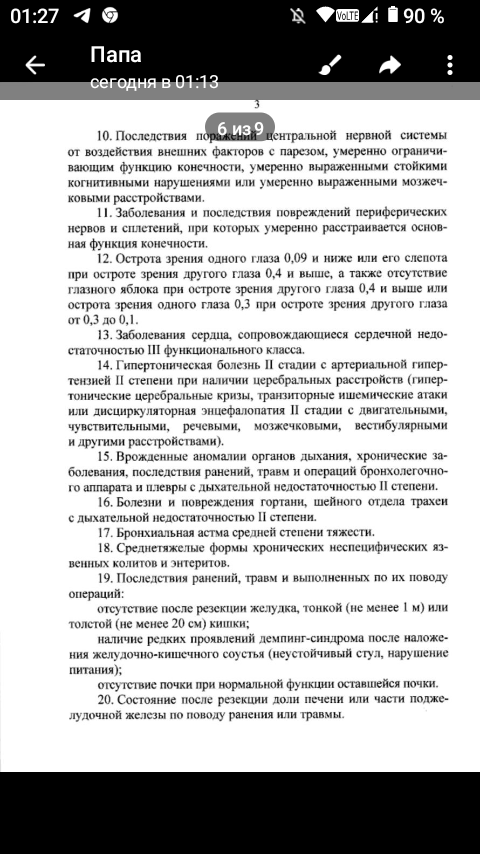 В дополнение о военном госпитале