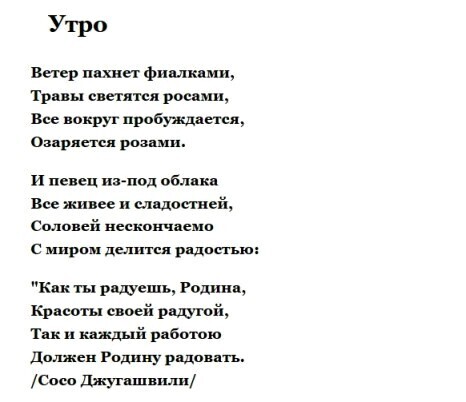 18 декабря — День рождения Сталина. Мало кто знает, что он писал стихи. Почитаем?