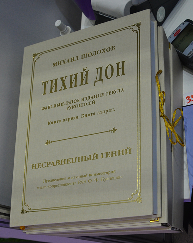 Юбилейная книжная выставка