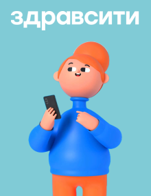 Интернет-аптека «Здравсити»: удобство и надежность при покупке лекарств онлайн