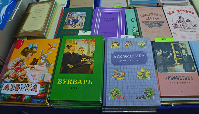 Юбилейная книжная выставка