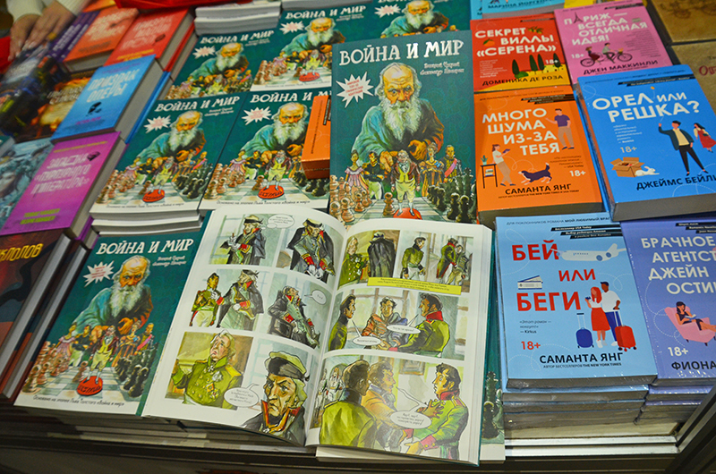 Юбилейная книжная выставка