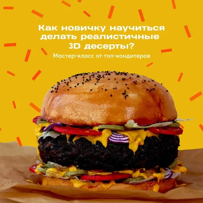 Секреты создания 3D ТОРТОВ дома - Легко!