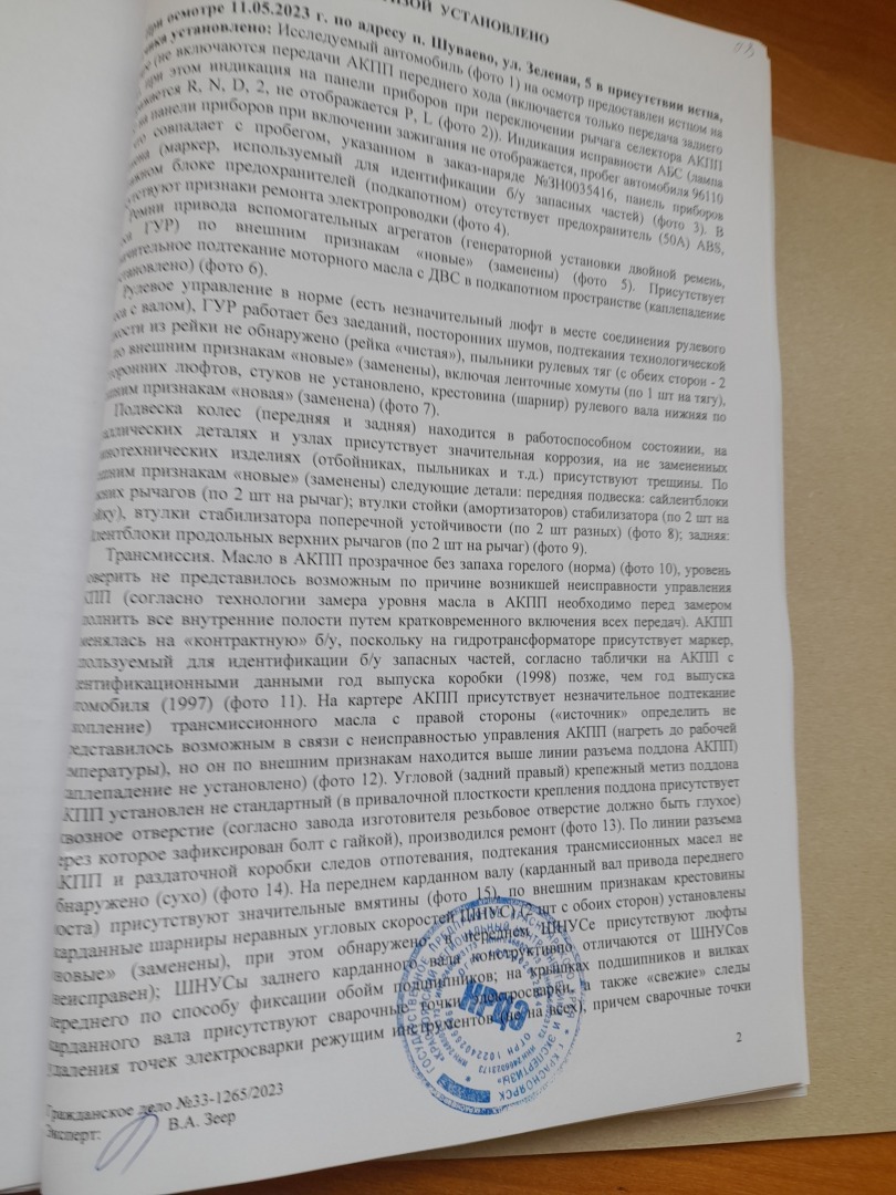 Фальш судебные экспертные заключения БЕЗ НАКАЗАНИЯ.