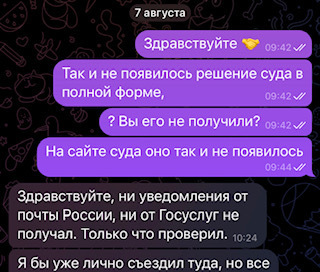 Победа правды: как судьи продемонстрировали принцип справедливости российского правосудия