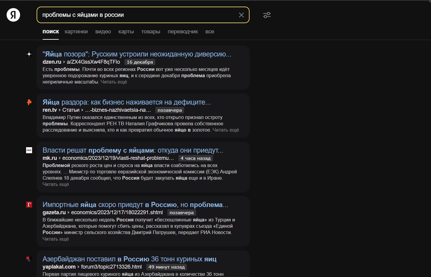 Туалетная бумага, сахар, теперь яйца... Чего еще нам в России не хватает?