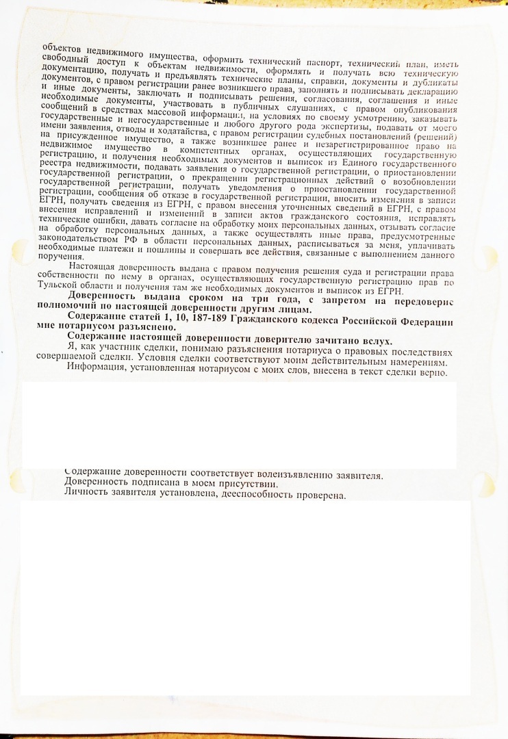 Расторжение Нотариального Договора Купли Продажи Недвижимости