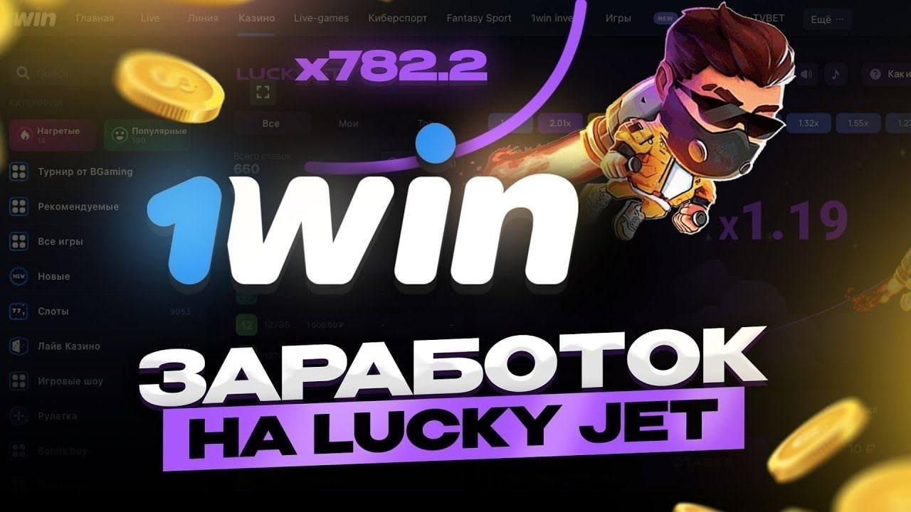 Lucky Jet Predictor: искусственный интеллект, превращающий ставки в 100%  выигрышных прогнозов | Гущин алексей александрович, 21 декабря 2023