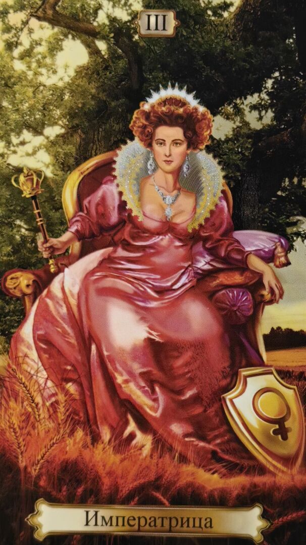 Совет дня на 21.12.2023 г.