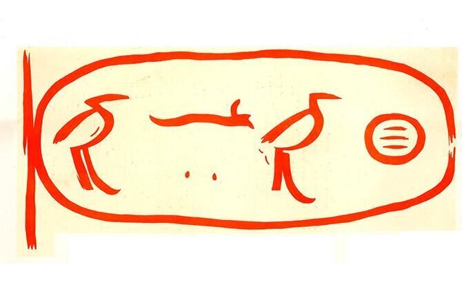 Великая пирамида была повторно названа именем Хеопса