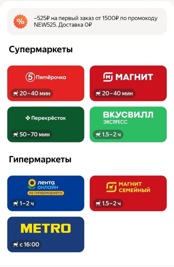 Продукты на НГ со скидкой 50%. Информационная заметка для тех, кому это надо или просто интересно