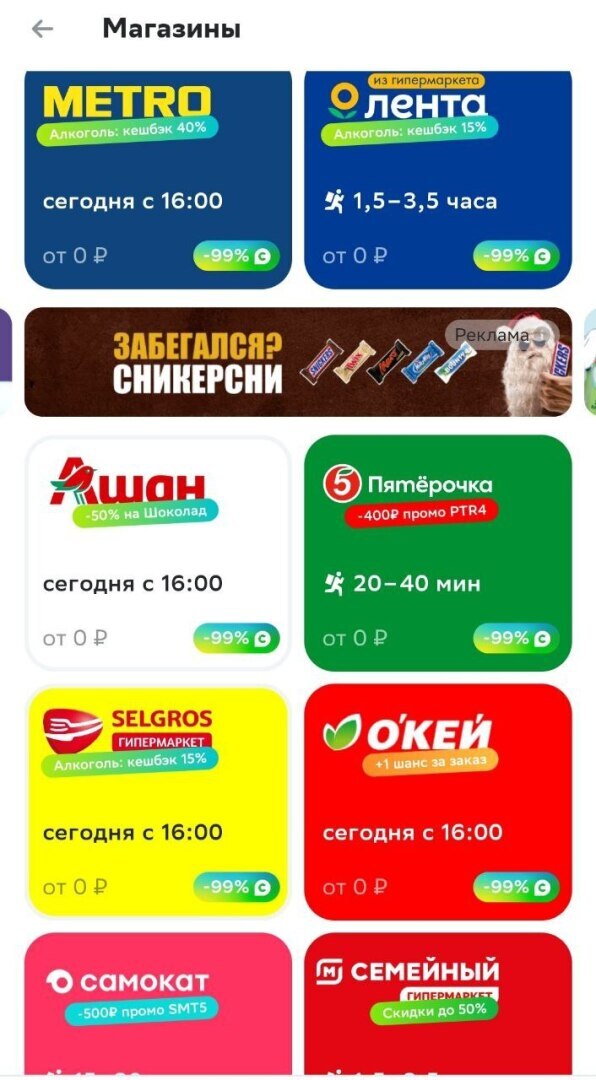Продукты на НГ со скидкой 50%. Информационная заметка для тех, кому это надо или просто интересно