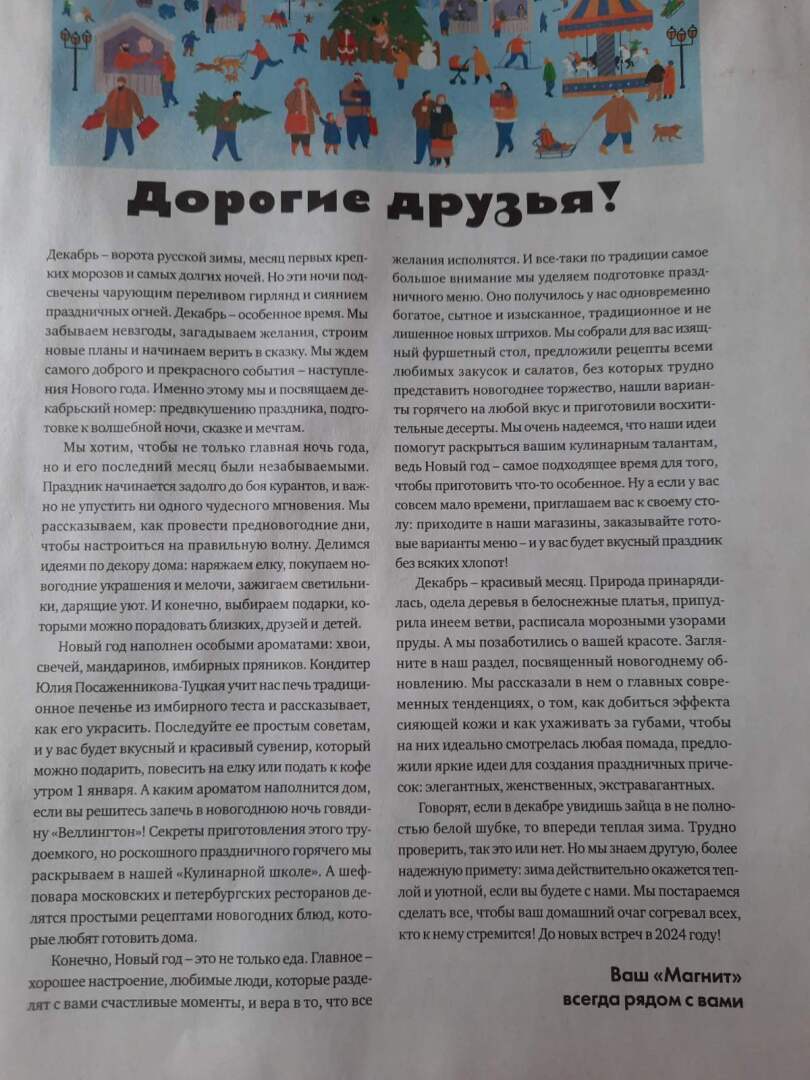 Как новичку с 12-ю публикациями за месяц заработать 3079 руб. (продолжение)