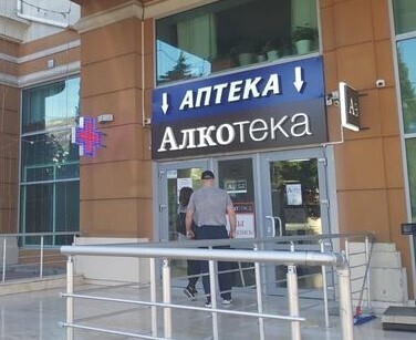 Вопрос с градусом: Россия возвращается к сухому закону?