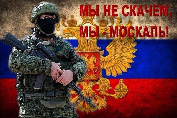 Кто такие «москали» на самом деле: кого так называли на Руси