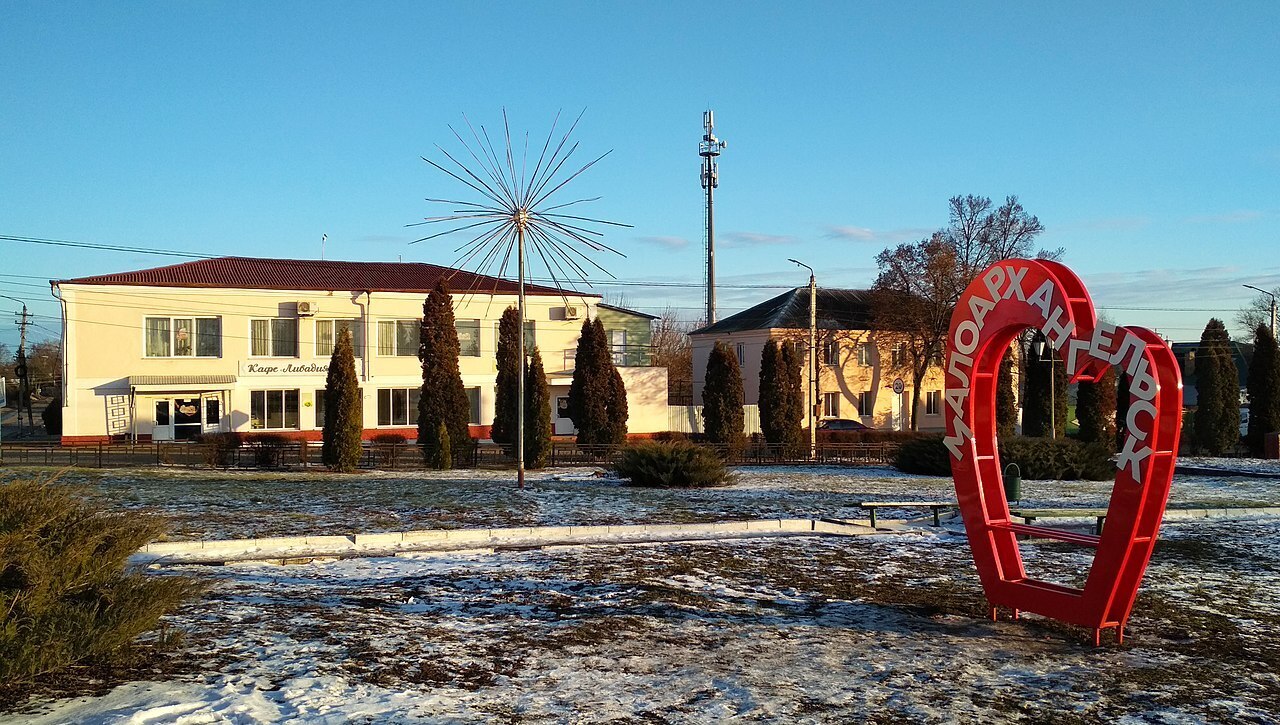 Рассказ "Город Малоархангельск"