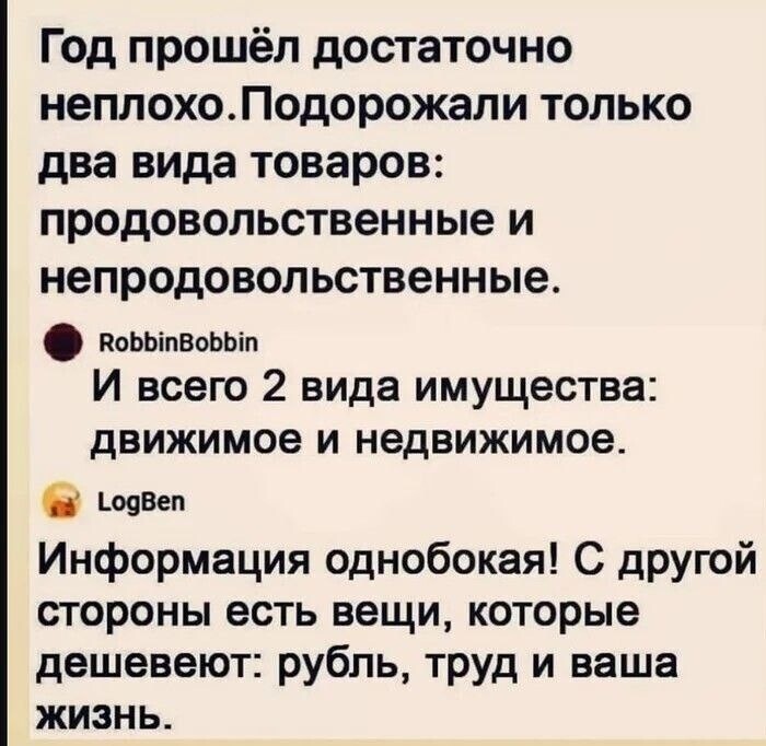 Путин заявил о достижении исторического минимума уровня бедности в 2023 году!