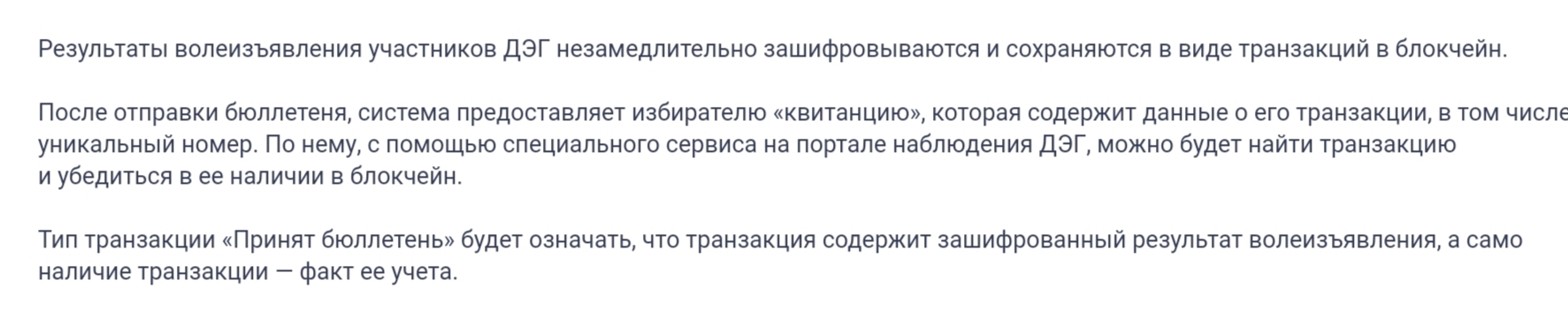 Выборы президента 2024 онлайн. Голосовать со смартфона смогут избиратели из 29 регионов. Вы знали?