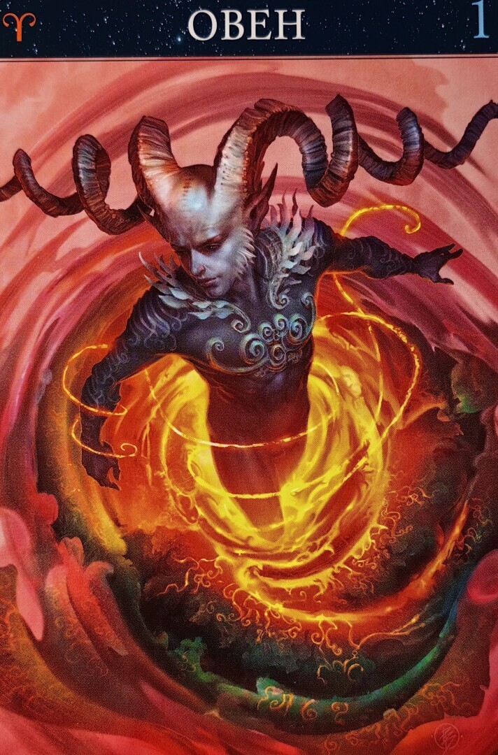 Овен. Прогноз на неделю с 25.12.2023 по 31.12.2023