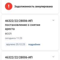 Screenshot_20231225_222632_ru.rostel.jpg