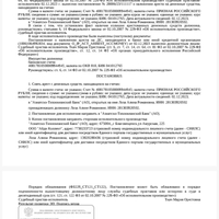 Screenshot_20231225_223417_ru.rostel.jpg