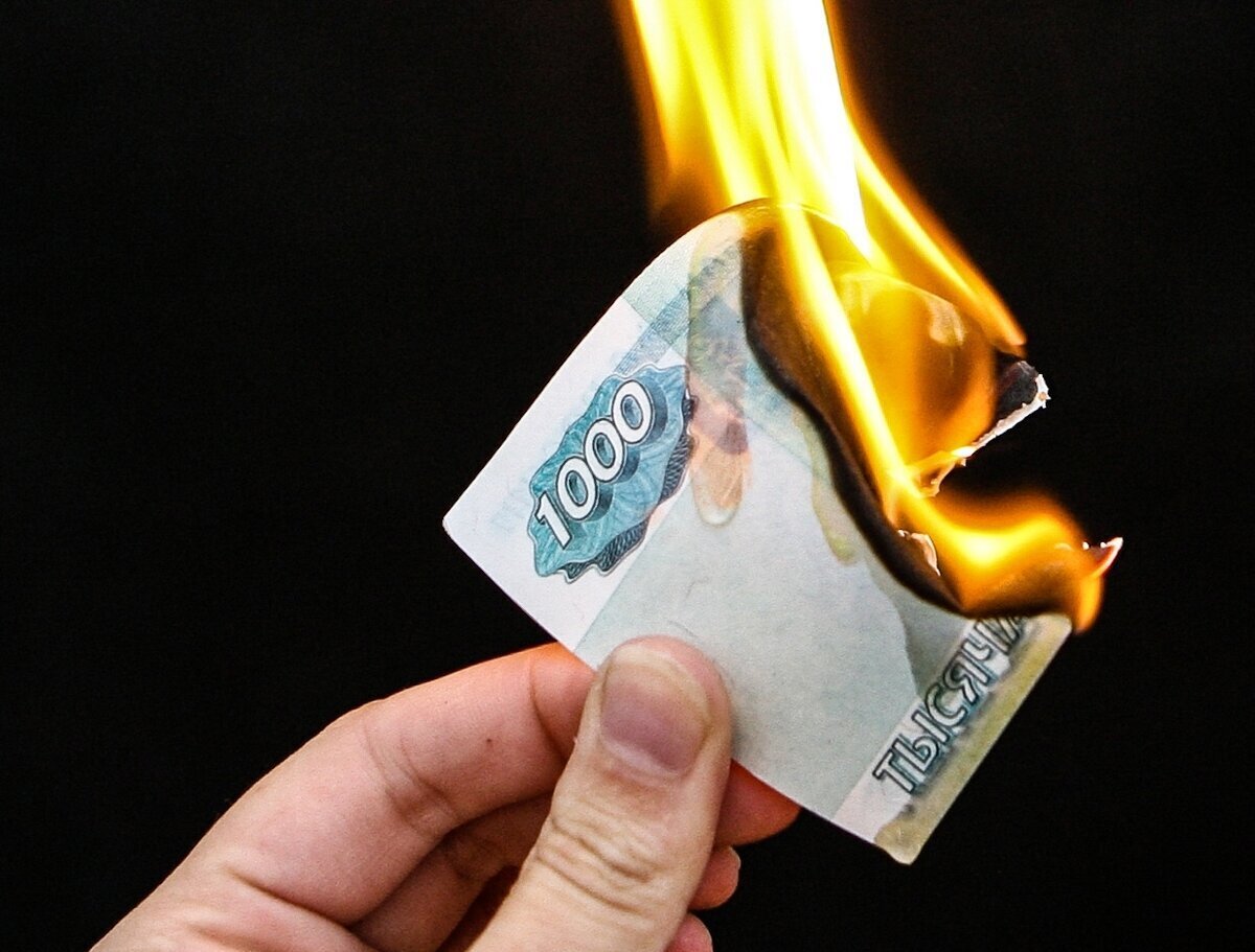 Деньги горят. Горящие деньги. Рубли горят. Сжигание денег.