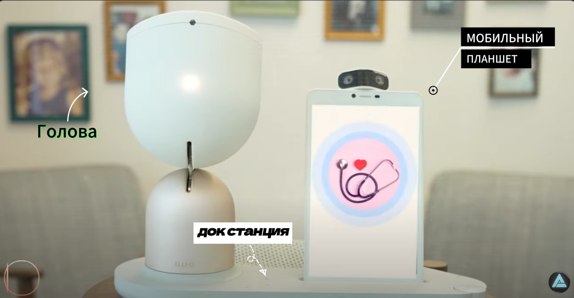 Robot ElliQ || Веселый компаньон