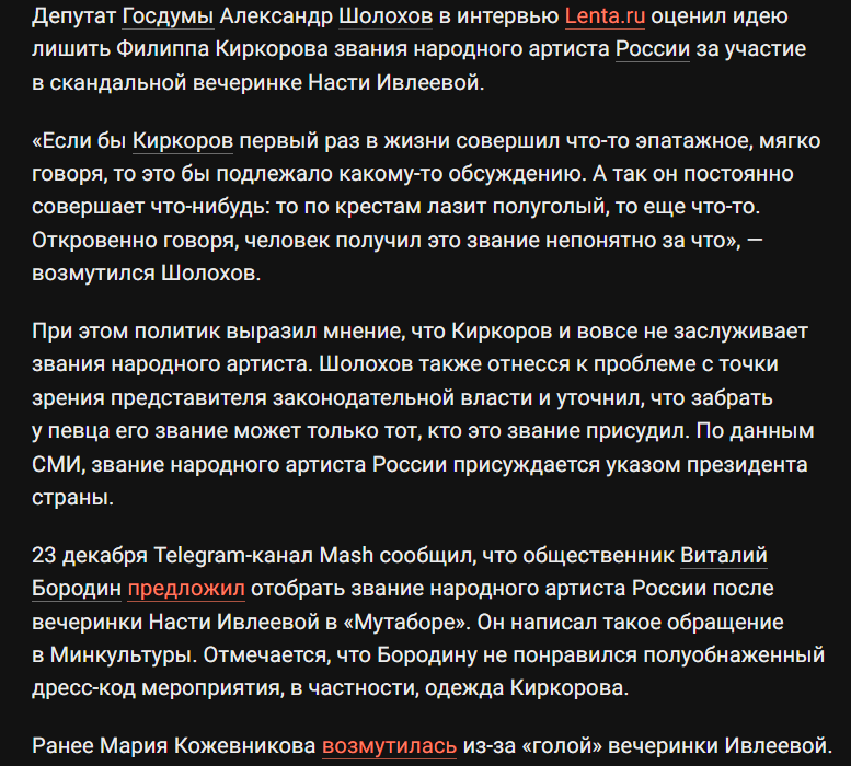Вы поддержите: В Госдуме оценили идею лишить Киркорова звания народного артиста.